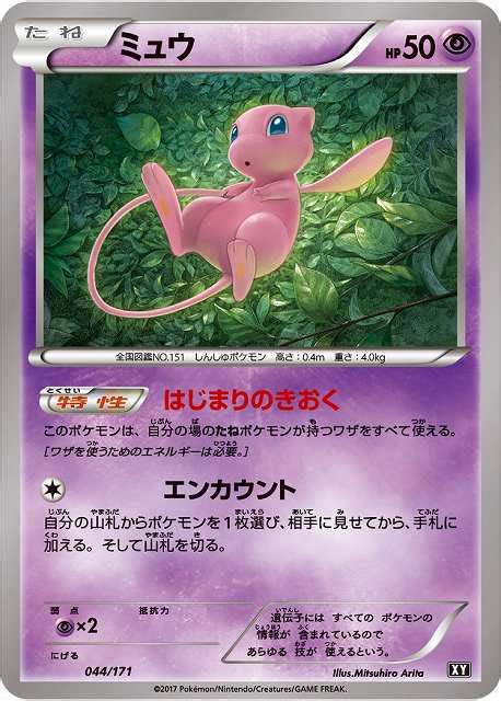 XY044 .